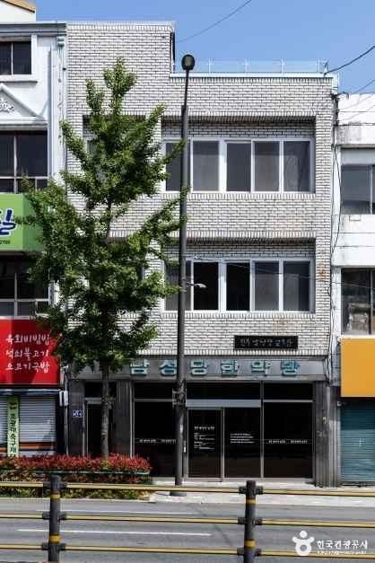 진주 남성당 교육관 · 옛 남성당 한약방 전경